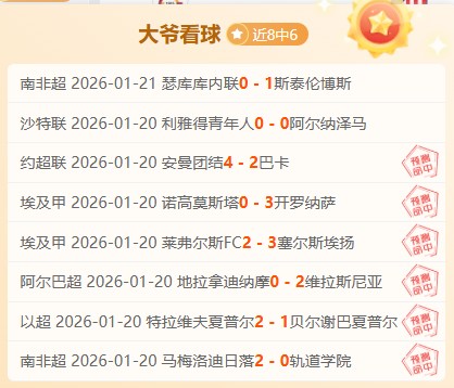 大乐透期号,专家推荐,川崎客场分,平博体育平台,平博体育官方网站,平博体育登录入口,平博体育app下载