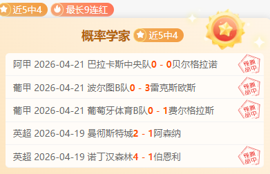 大乐透期号,专家推荐,布伦特福德,平博体育平台,平博体育官方网站,平博体育登录入口,平博体育app下载