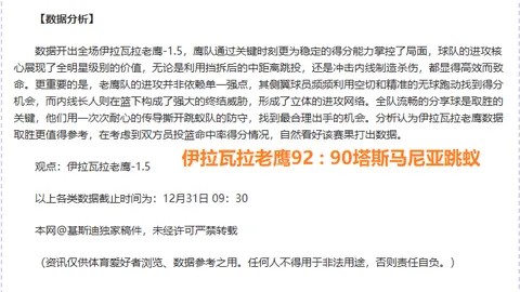 NBA巅峰对决：雷霆VS开拓者，精彩分析不容错过！