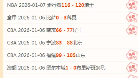 沙联降级战悬念迭起：神秘数据揭秘对决走向之谜