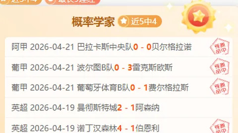 大乐透期号专家推荐：布伦特福德主场质合分析前区十码