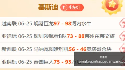 平博体育，平博体育直播， 082544 8